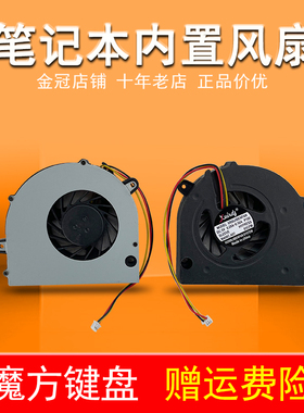 适用ACER宏基D520 4230 4630 4630Z 4630G风扇TM4730 4730Z 4736Z