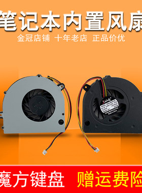 适用东芝 L500 L505 L555 C670 C670D C675D风扇L770D L775 L775D