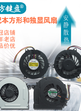 适用 戴尔DELL Studio 1535 1536 1537 1555 1556 1557 1558 风扇