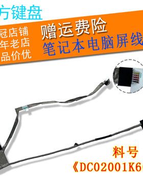 适用 三星355E4X 355V4C 355V4X 350V4C 350V5C屏线355V5C 355E4X