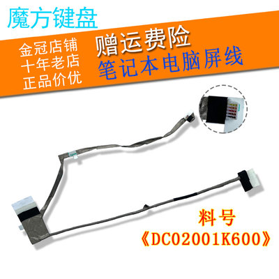 适用 三星355E4X 355V4C 355V4X 350V4C 350V5C屏线355V5C 355E4X