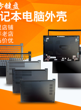 适用Thinkpad联想|翼14 E14 Gen1/3/4|R14|S3 Gen2|外壳A/B/C/D壳