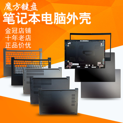 适用Thinkpad联想|翼14 E14 Gen1/3/4|R14|S3 Gen2|外壳A/B/C/D壳