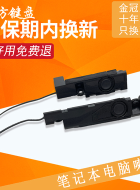 适用ASUS华硕FZ53喇叭FX53V/VD FX553 ZX53V/VM扬声器GL553VW/VD
