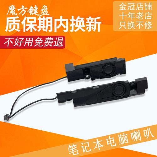 适用ASUS华硕FZ53喇叭FX53V/VD FX553 ZX53V/VM扬声器GL553VW/VD