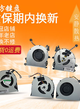 适用HP惠普640/645/650/655 G1 640/645 G2 G3风扇450/455/470 G4