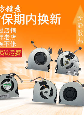 适用HP惠普640/645/650/655 G1 640/645 G2 G3风扇450/455/470 G4
