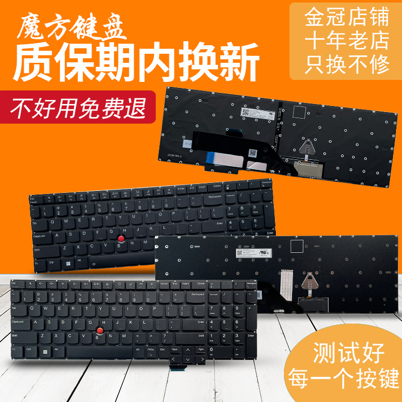 适用联想Thinkpad 1代 E16 Gen1 Gen2 E16 AI 2024键盘SN21K54393