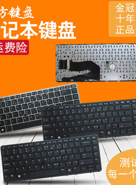 适用HP惠普840 845 850 G1/G2 740 745 750 G2键盘ZBook 14 15U