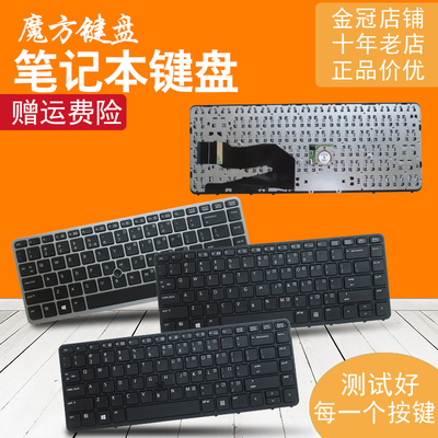 适用HP惠普840 845 850 G1/G2 740 745 750 G2键盘ZBook 14 15U