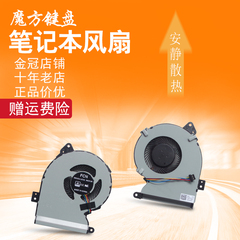 适用华硕A540U F540 R540UP X540L FL5700U/UP风扇VM520U X580NV