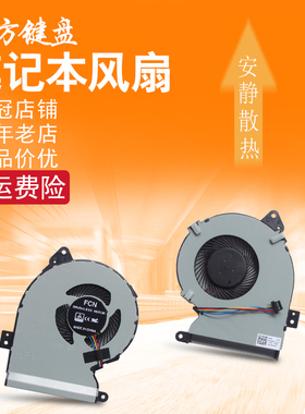 适用华硕A540U F540 R540UP X540L FL5700U/UP风扇VM520U X580NV
