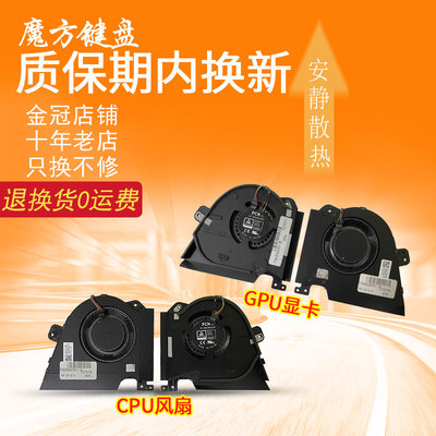适用 ASUS华硕GX551/SE/Q/QS/QM散热GA551QS风扇GX550/LXS/LWS/Q
