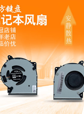 X409U适用ASUS华硕顽石6代Y4200F X509 FL8700D A509FB风扇Y5200D