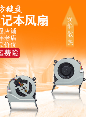 适用 ASUS华硕FL5900 FL5500L FL5800L FL5900L FL5600L风扇 散热