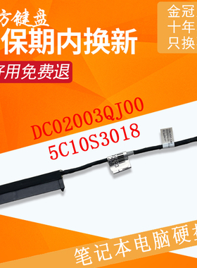 适用联想Thinkbook 15 14 G2/G3 ITL/ARE硬盘线E5-ITL E5-IIL接口