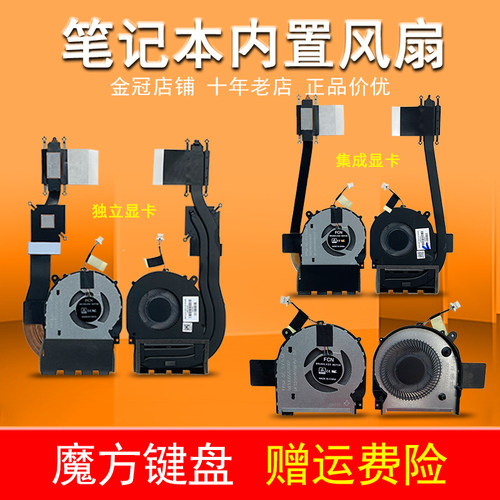适用HP惠普X360 15-CR 15-CR0037 15-CR0053 TPN-W132散热片 风扇