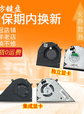 适用HP惠普 星15 15-EH 15-EG TPN-Q245 TPN-Q246笔记本散热 风扇