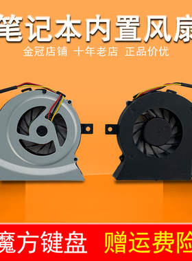 适用于 东芝 L700 L745 L740/Satellite P300 P305 P300D CPU风扇