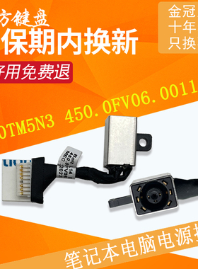 适用戴尔Latitude 3400 3500电源接口5584 5583充电头线P86F P85F