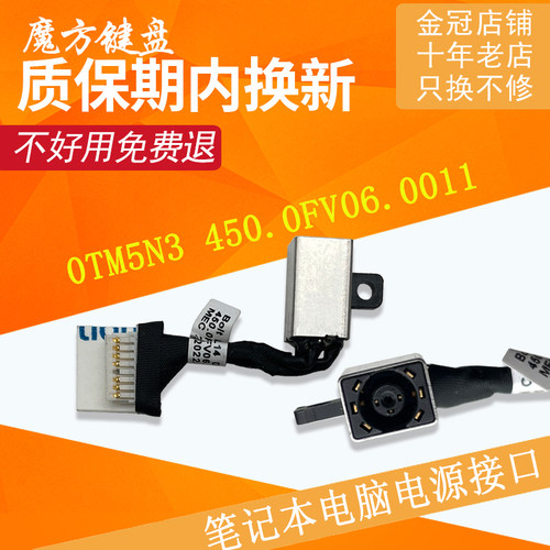 适用戴尔Latitude 3400 3500电源接口5584 5583充电头线P86F P85F