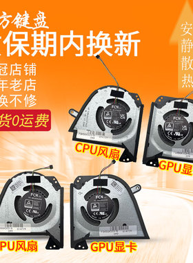 适用 ASUS华硕2022款ROG幻15 GA503R GA503RM/RS GA503RW/RX风扇
