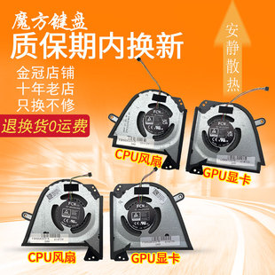 GA503R ROG幻15 GA503RM RX风扇 适用 GA503RW ASUS华硕2022款