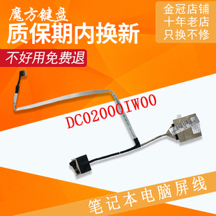 IML K4E WEI威6 IIL屏线屏幕排线 IIL 适用联想昭阳K4e