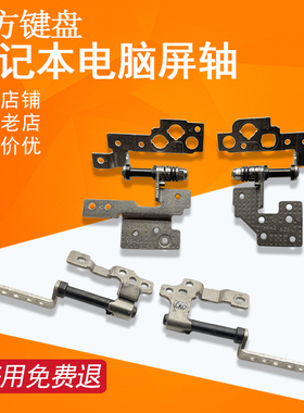适用ASUS华硕X542/UR/UQR/UN/UQ A580U FL8000U屏轴UX32/S/VD/K