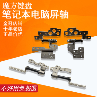 适用ASUS华硕X542 A580U UQR FL8000U屏轴UX32