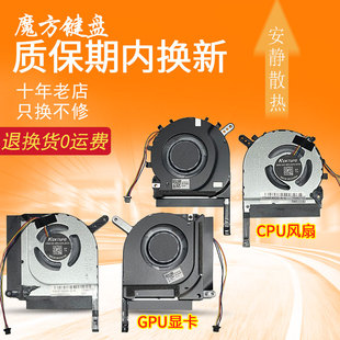 FA706 LU风扇FX706 FA506 天选2 FX506 适用 华硕