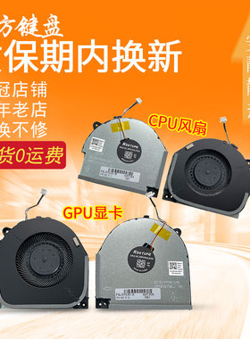 适用联想Y7000 2018拯救者Y7000-1060 1050风扇Legion Y530-15ICH