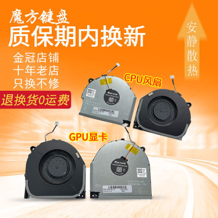 适用联想Y7000 2018拯救者Y7000-1060 1050风扇Legion Y530-15ICH