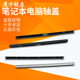 适用联想Thinkbook 13s G2 G3 ITL ARE ACN屏轴盖K3-ITL/ACN 2021