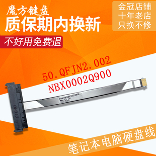 适用宏基AN515-58/45/54/57/56 N22C1硬盘接口排线AN517-41/53/54
