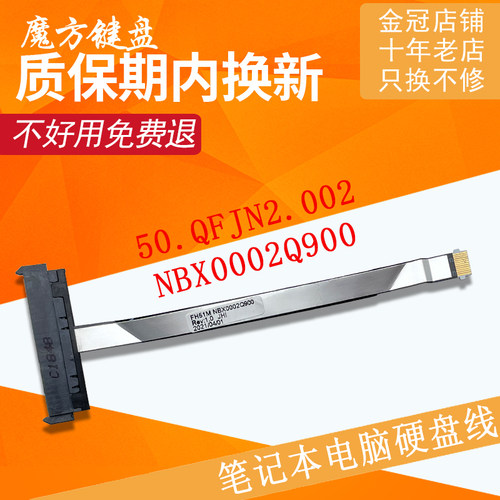 适用宏基AN515-58/45/54/57/56 N22C1硬盘接口排线AN517-41/53/54