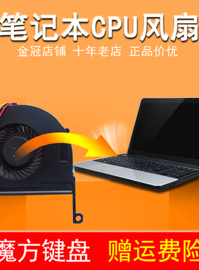 适用ACER宏基E1-471G -431G  EC-471 V3-471风扇TMP243 ZQT ZQS