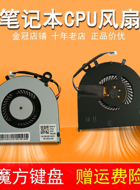 适用 DELL戴尔 XPS 13 9350 9343 9360 P54G 0XHT5V 笔记本风扇
