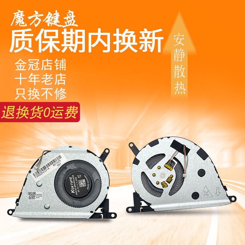 适用ASUS华硕 灵耀2代 U4300/F UX433 RX433FA UX433FN/FQ/FL风扇