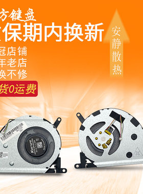 适用ASUS华硕 灵耀2代 U4300/F UX433 RX433FA UX433FN/FQ/FL风扇