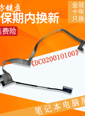 适用 DELL戴尔Alienware外星人M17X R5 R6 P18E屏线17 R1屏幕排线