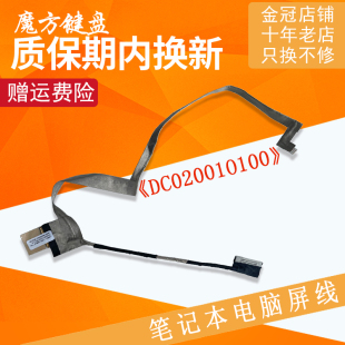 适用 DELL戴尔Alienware外星人M17X R5 R6 P18E屏线17 R1屏幕排线