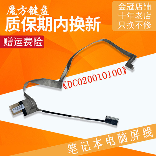 适用 DELL戴尔Alienware外星人M17X R5 R6 P18E屏线17 R1屏幕排线