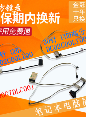 适用HP惠普15T-DK光影精灵5/6代 15-DK TPN-C141屏线13-AN Q214