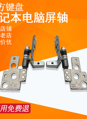 适用DELL戴尔XPS 15 L501X L502X屏支架Precision M7530 7540屏轴