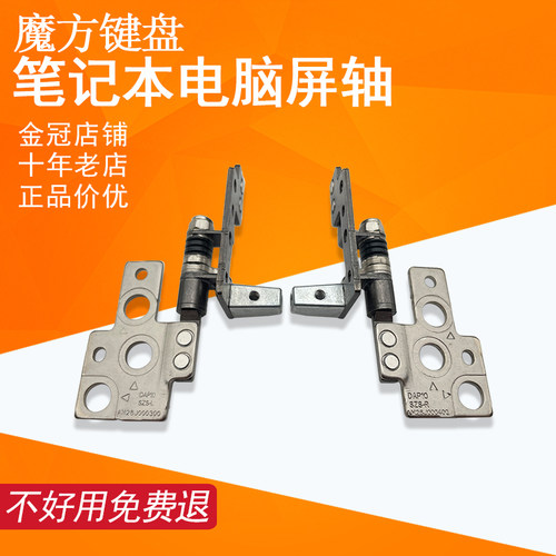 适用DELL戴尔XPS 15 L501X L502X屏支架Precision M7530 7540屏轴