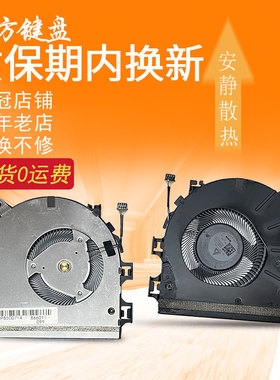 适用HP惠普EliteBook 850 855 G7 G8 HSN-I41C-5 HSN-I36C-5 风扇