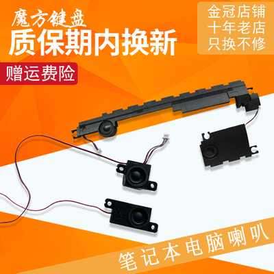 适用DELL戴尔5520 5525 7520内置喇叭 音响扬声器XPS L501X L502X