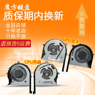 适用ASUS华硕 GL503G GL503GE GL703GE PX703GE GL703 散热风扇