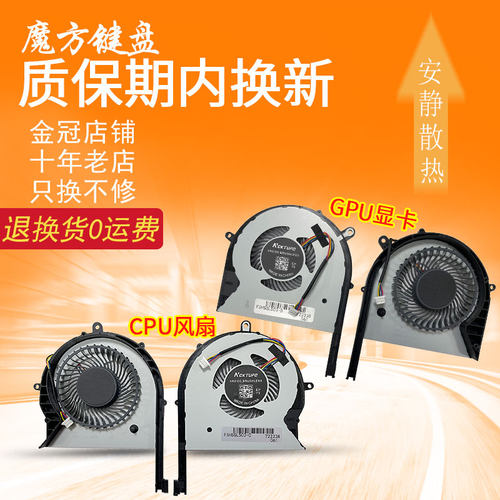 适用ASUS华硕 GL503G GL503GE GL703GE PX703GE GL703 散热风扇